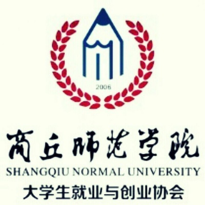 商丘师院大学生就业与创业协会的微博_微博