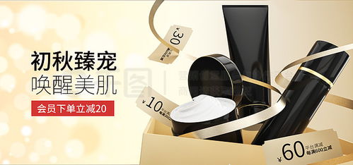 淘宝美妆素材 美妆设计模板 洗护用品图片素材下载 千图网