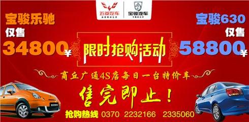 【双十一提前抢:广通4S店每日一台特价车_汽车新闻】-易车网_商丘广通
